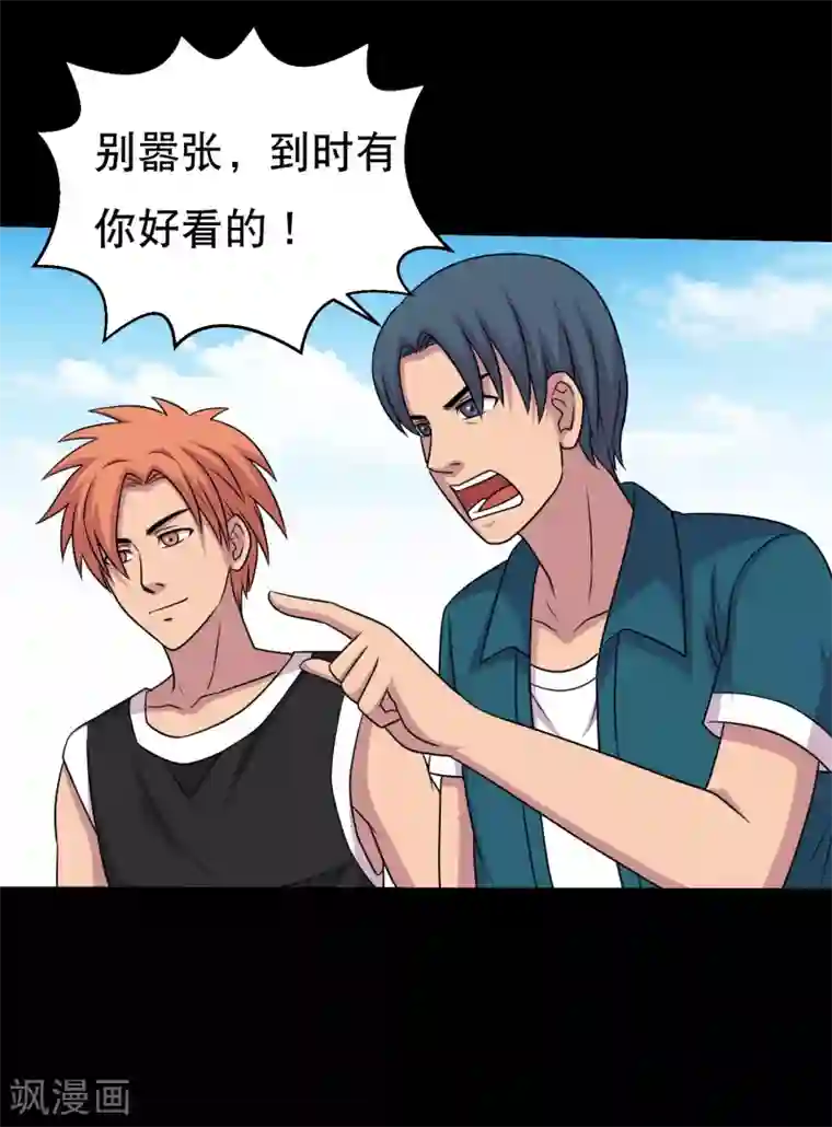 健身教练是不是都很大第61话 女人就是惹不起