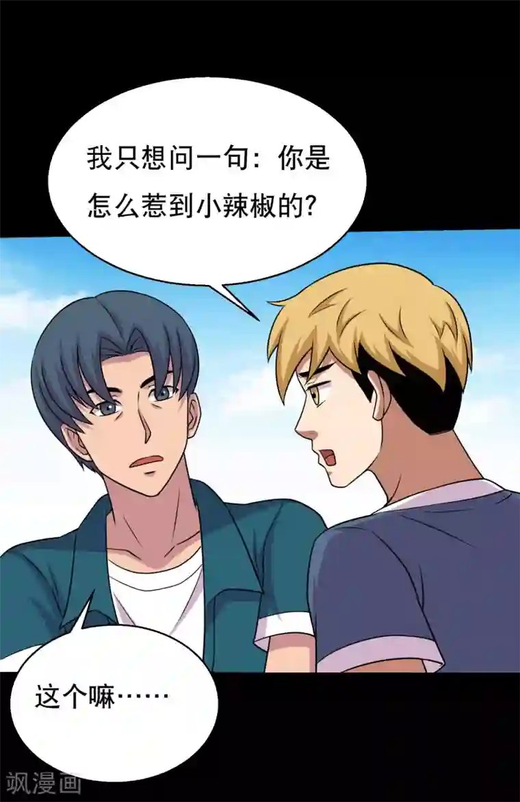 大蛊师第61话 女人就是惹不起