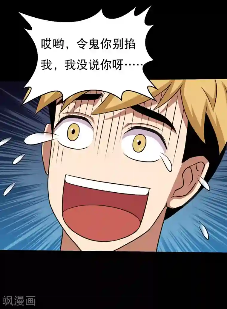 大蛊师第61话 女人就是惹不起