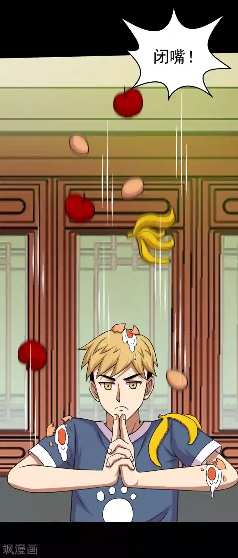 大蛊师第61话 女人就是惹不起