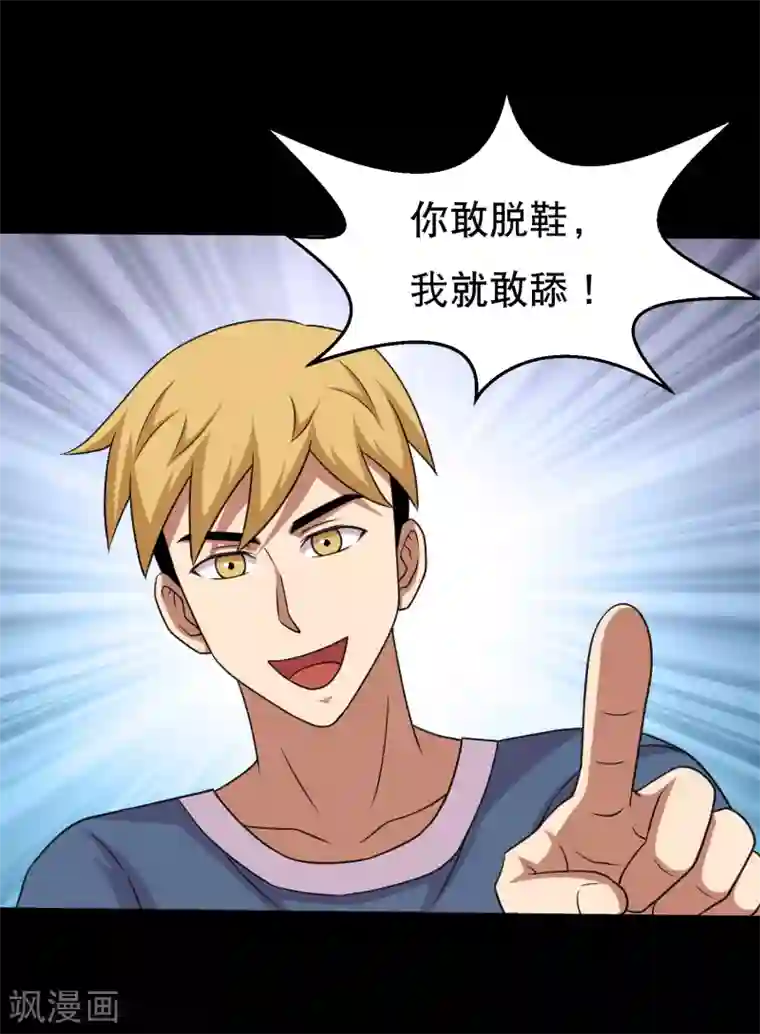 健身教练是不是都很大第61话 女人就是惹不起