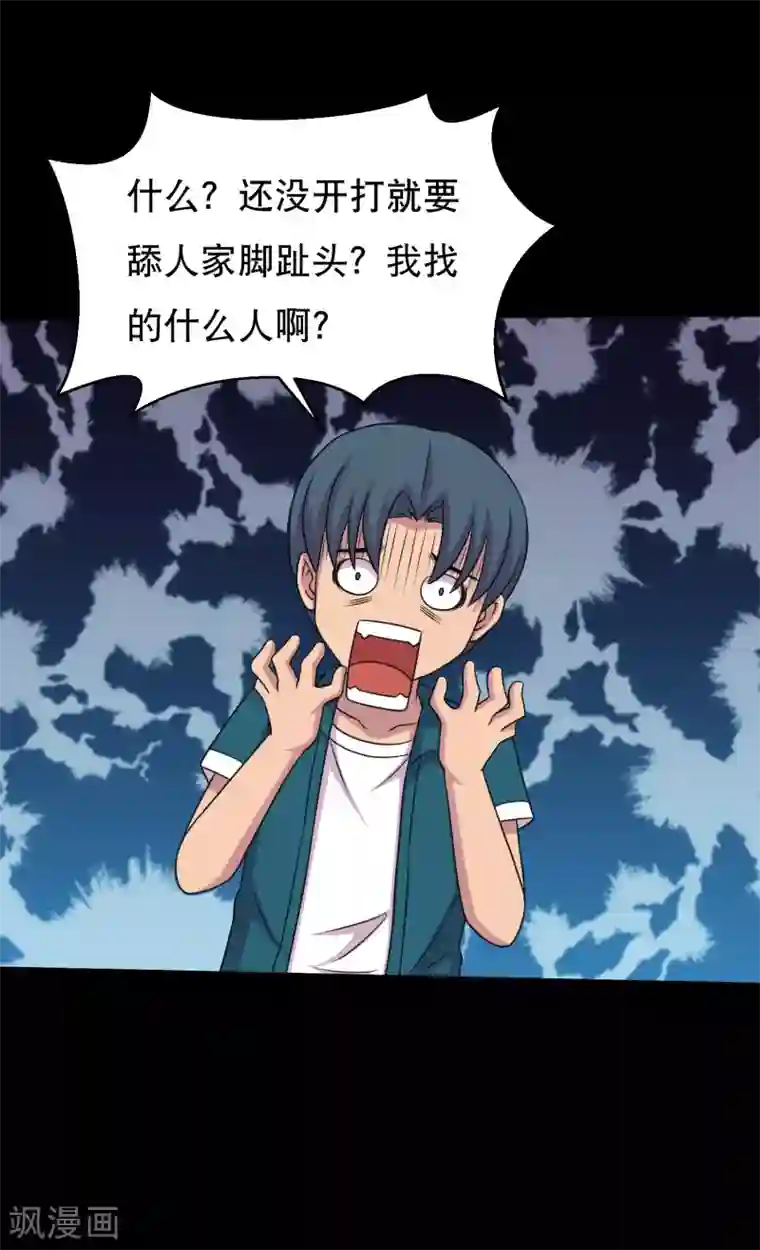 健身教练是不是都很大第61话 女人就是惹不起