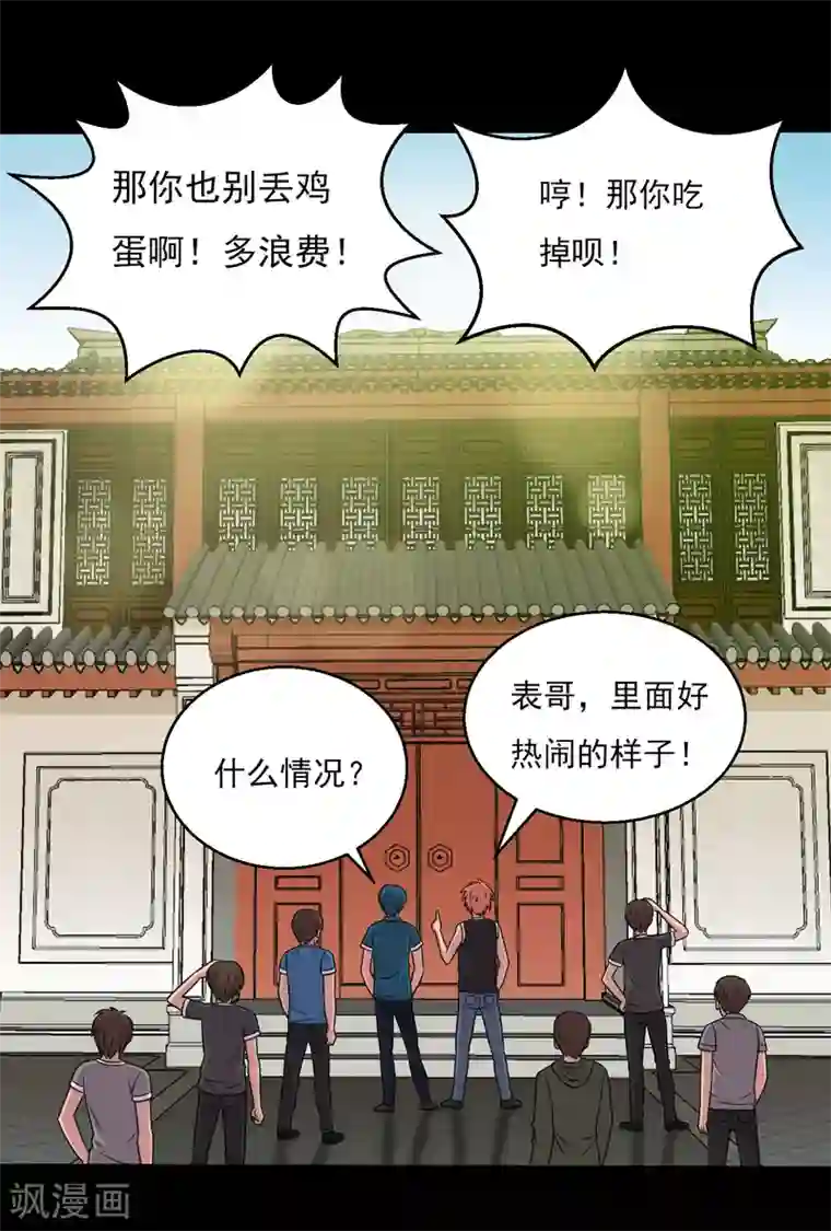 大蛊师第61话 女人就是惹不起