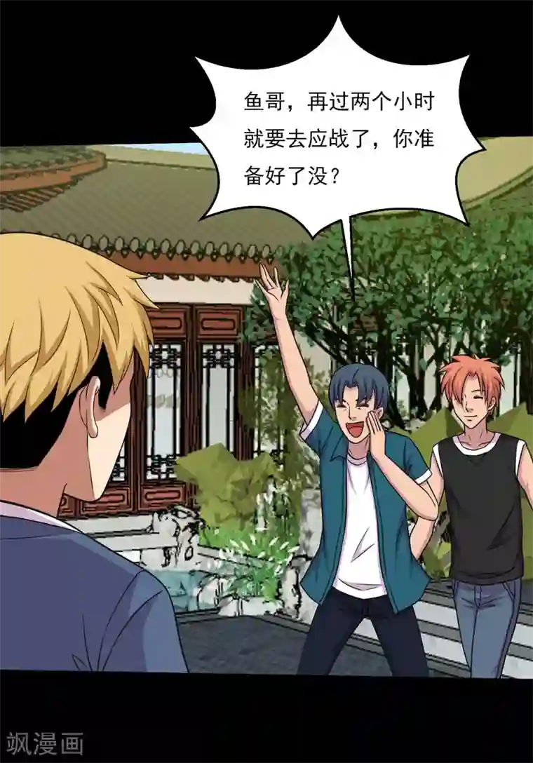 健身教练是不是都很大第61话 女人就是惹不起