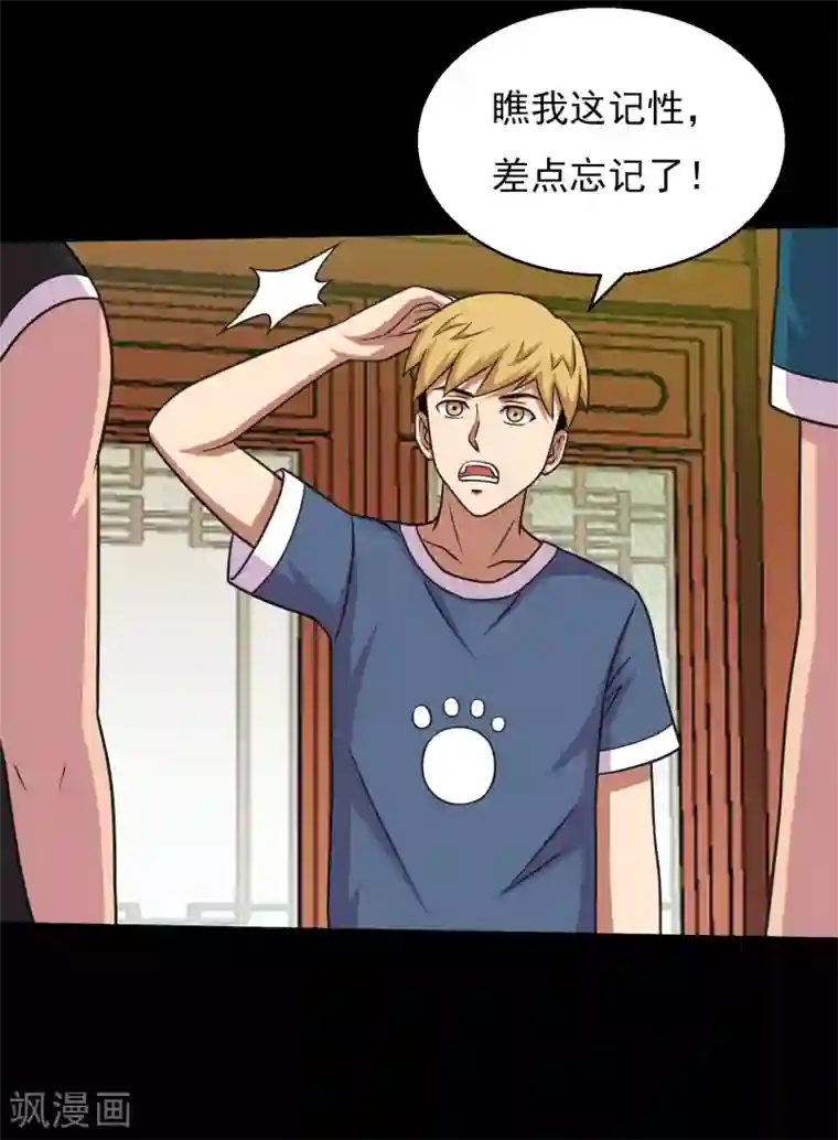 健身教练是不是都很大第61话 女人就是惹不起