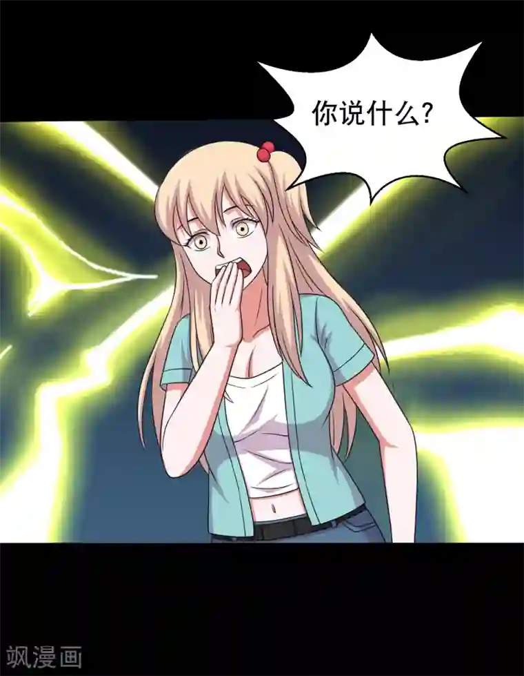 大蛊师第62话 一招制敌的秘密