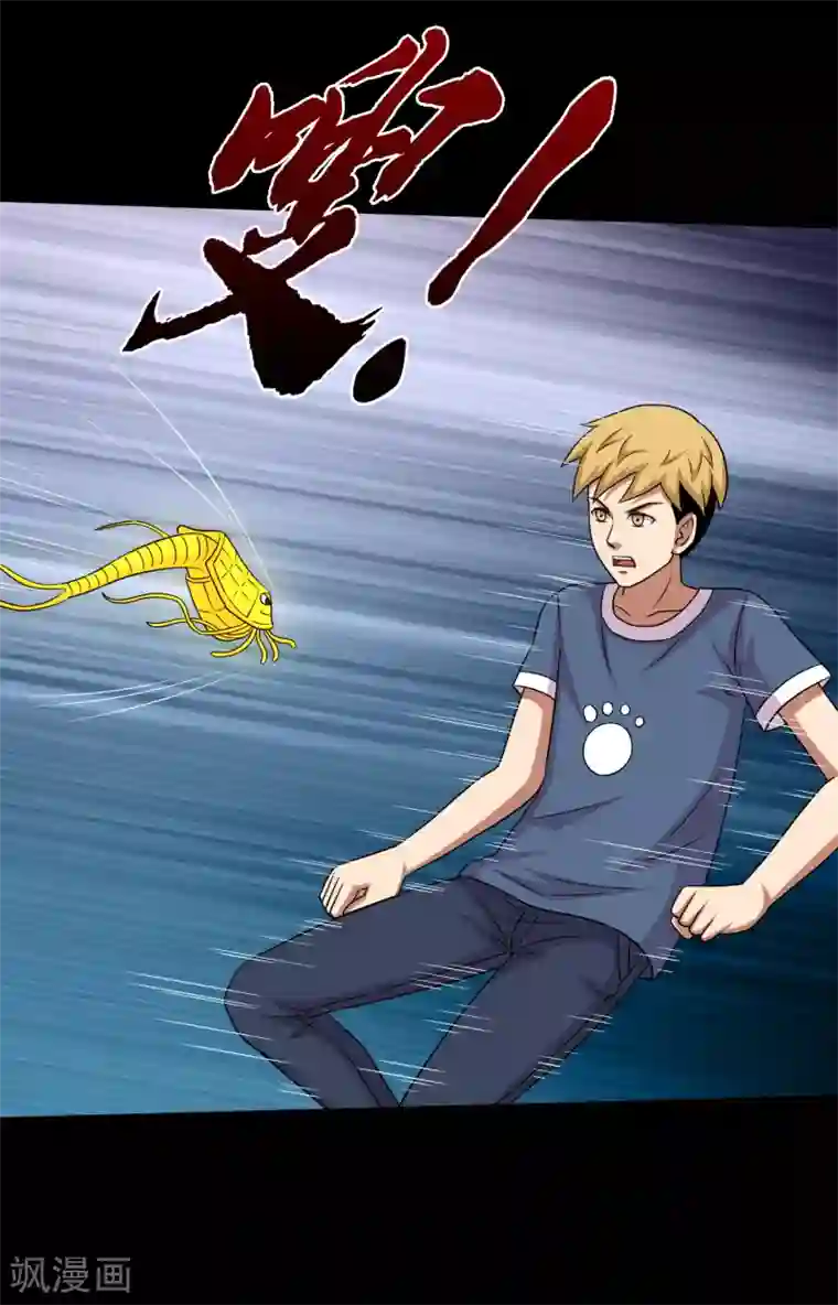 大蛊师第62话 一招制敌的秘密