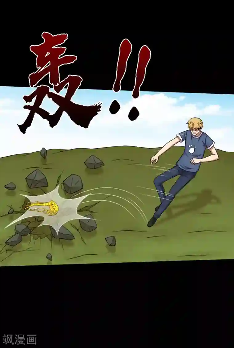 大蛊师第62话 一招制敌的秘密