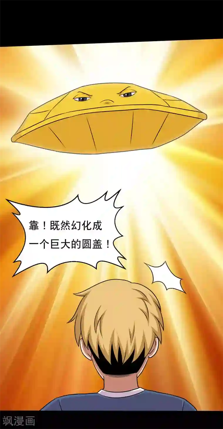 大蛊师第62话 一招制敌的秘密