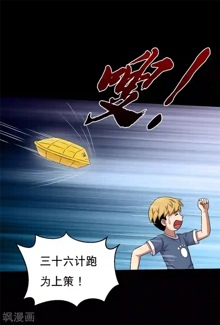 大蛊师第62话 一招制敌的秘密