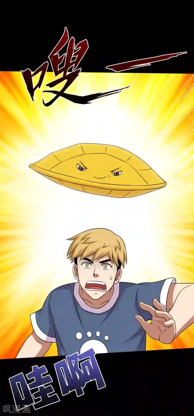 大蛊师第62话 一招制敌的秘密