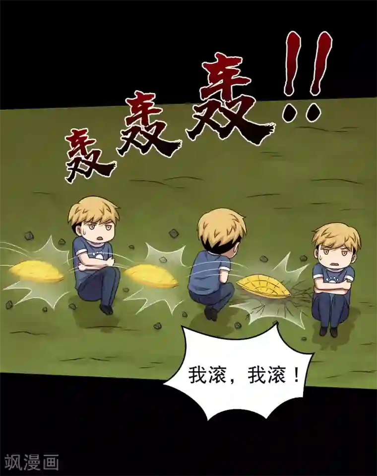 大蛊师第62话 一招制敌的秘密