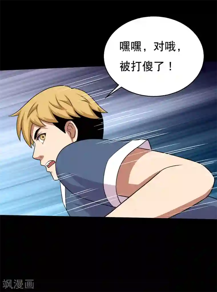 大蛊师第62话 一招制敌的秘密