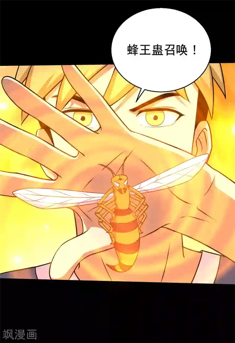 大蛊师第62话 一招制敌的秘密