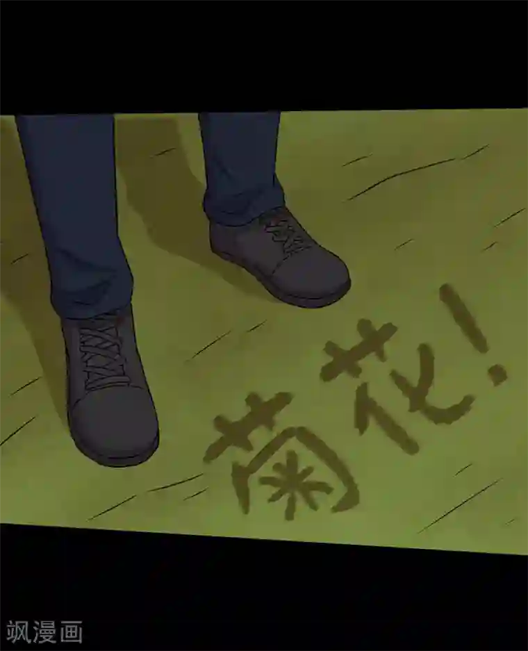 大蛊师第62话 一招制敌的秘密