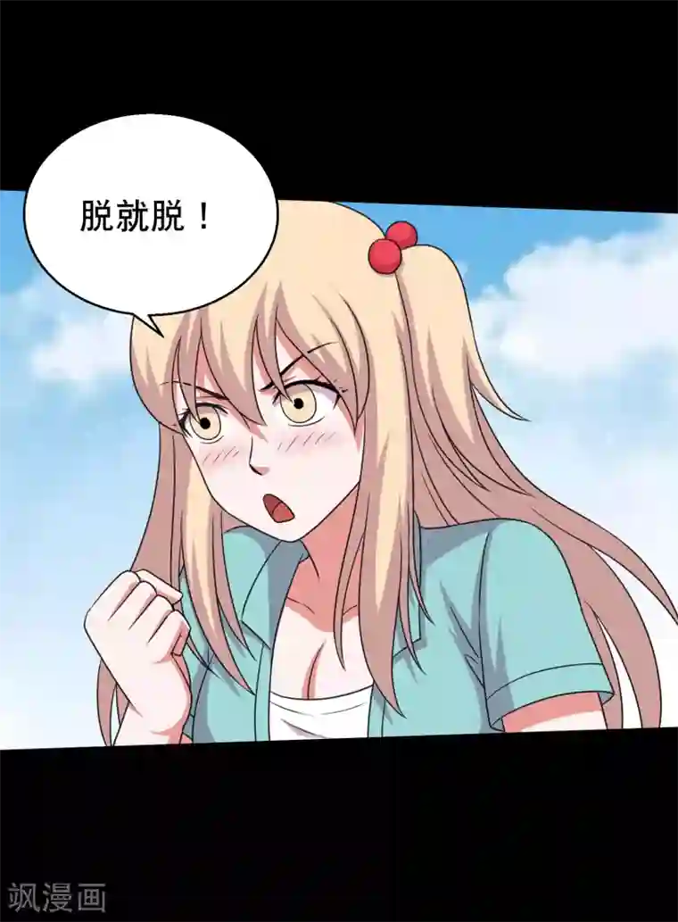 大蛊师第62话 一招制敌的秘密