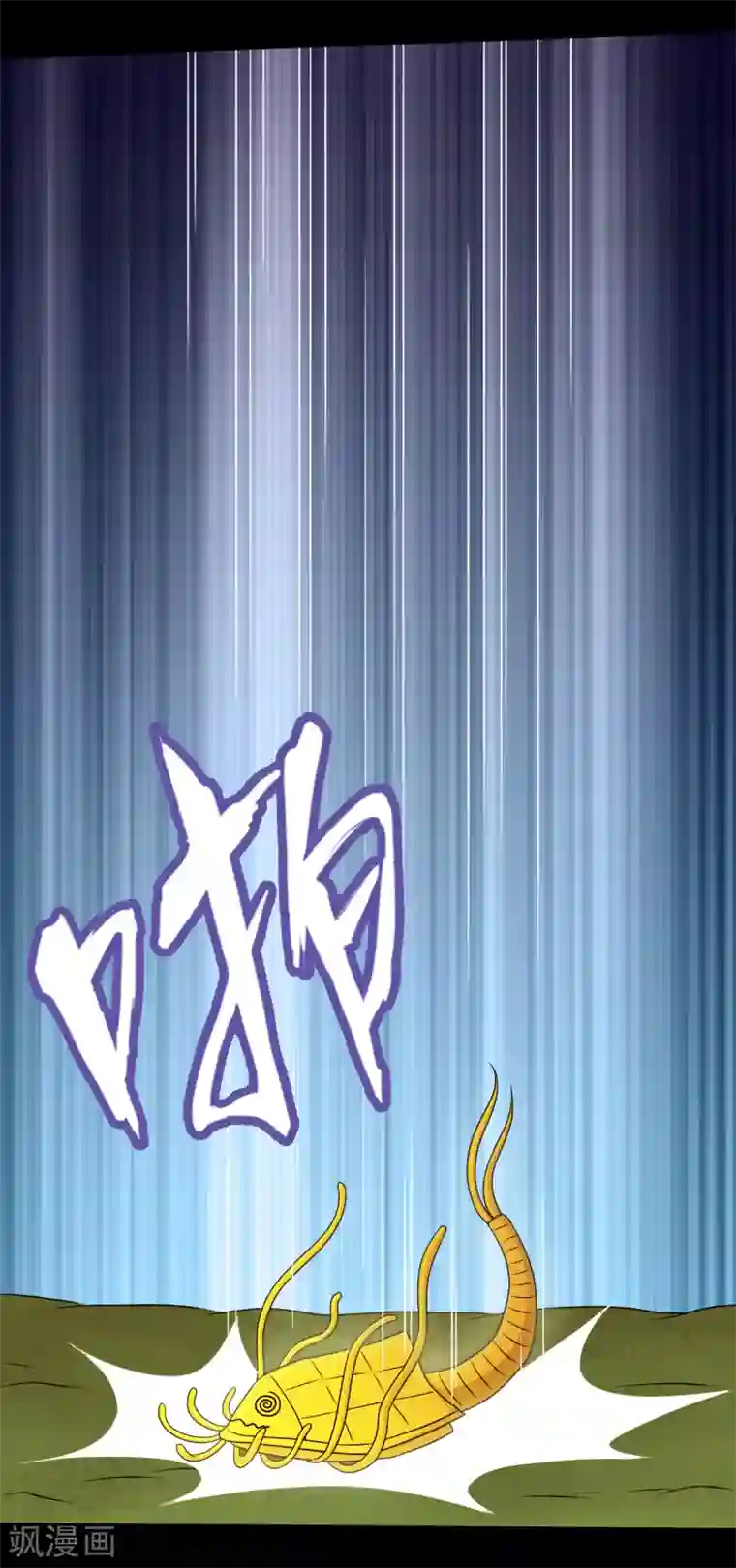 大蛊师第62话 一招制敌的秘密