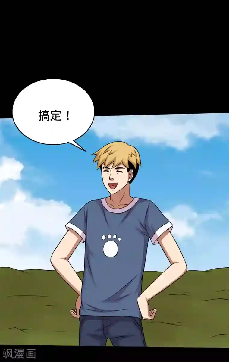 大蛊师第62话 一招制敌的秘密