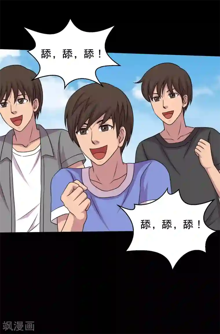 大蛊师第62话 一招制敌的秘密