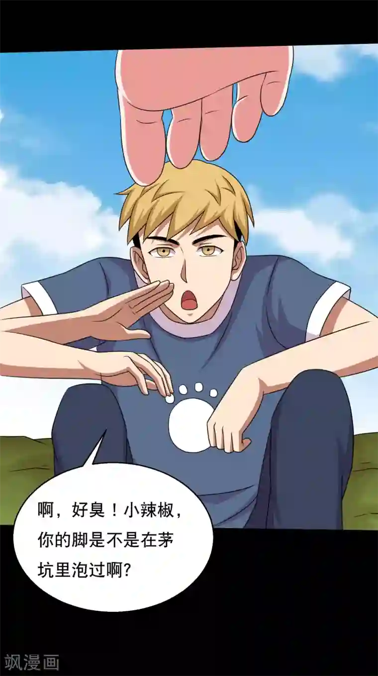 大蛊师第62话 一招制敌的秘密