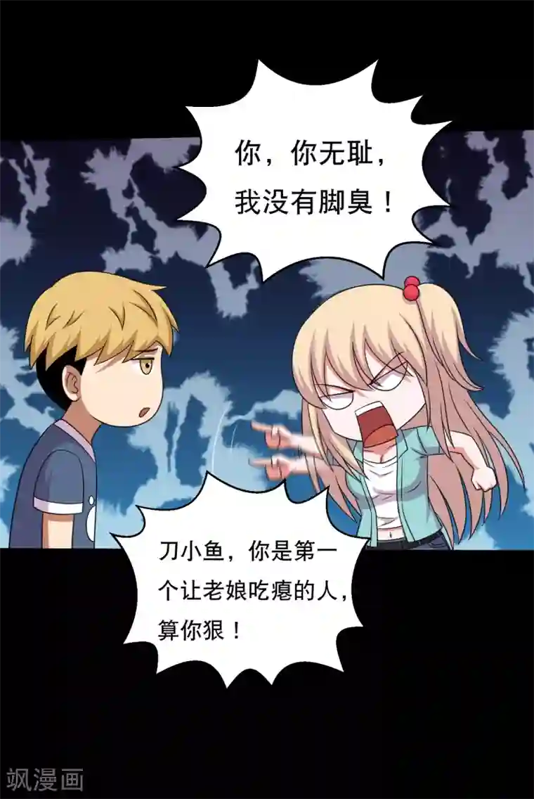 大蛊师第62话 一招制敌的秘密