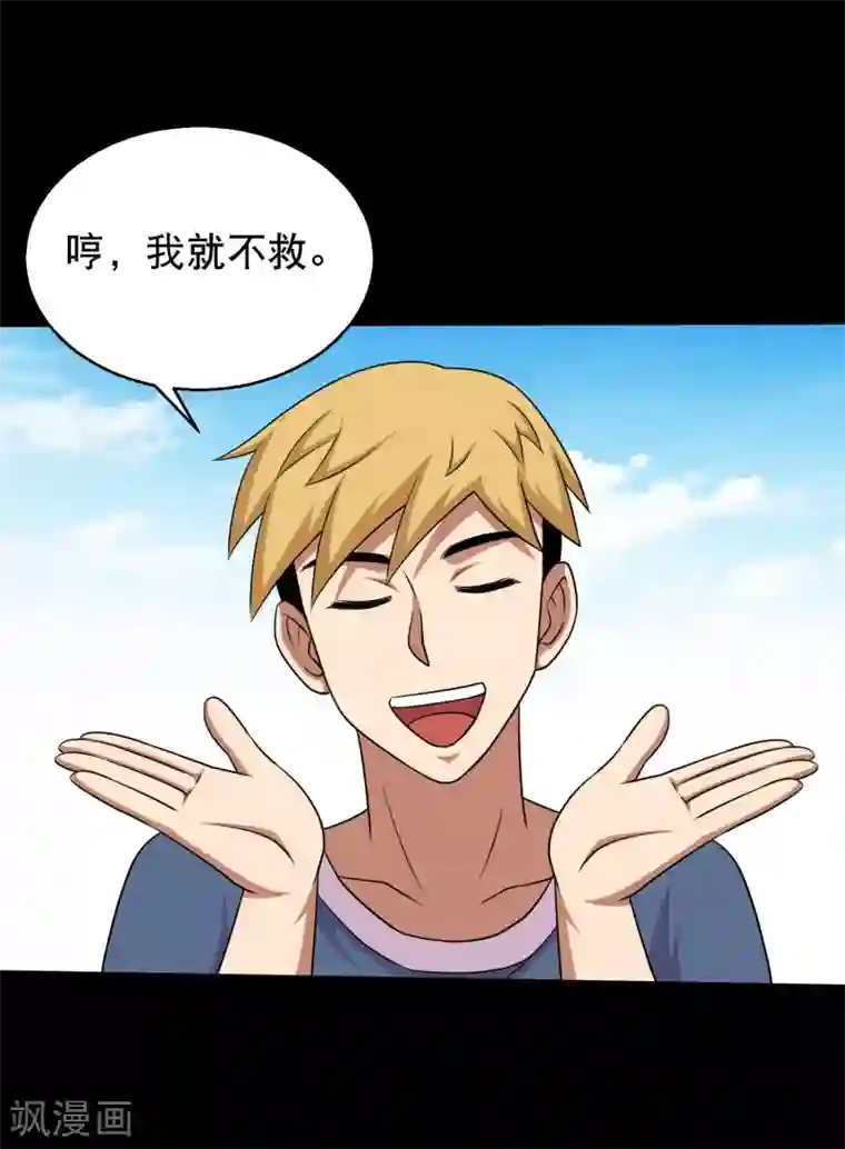 大蛊师第63话 小辣椒的真情告白