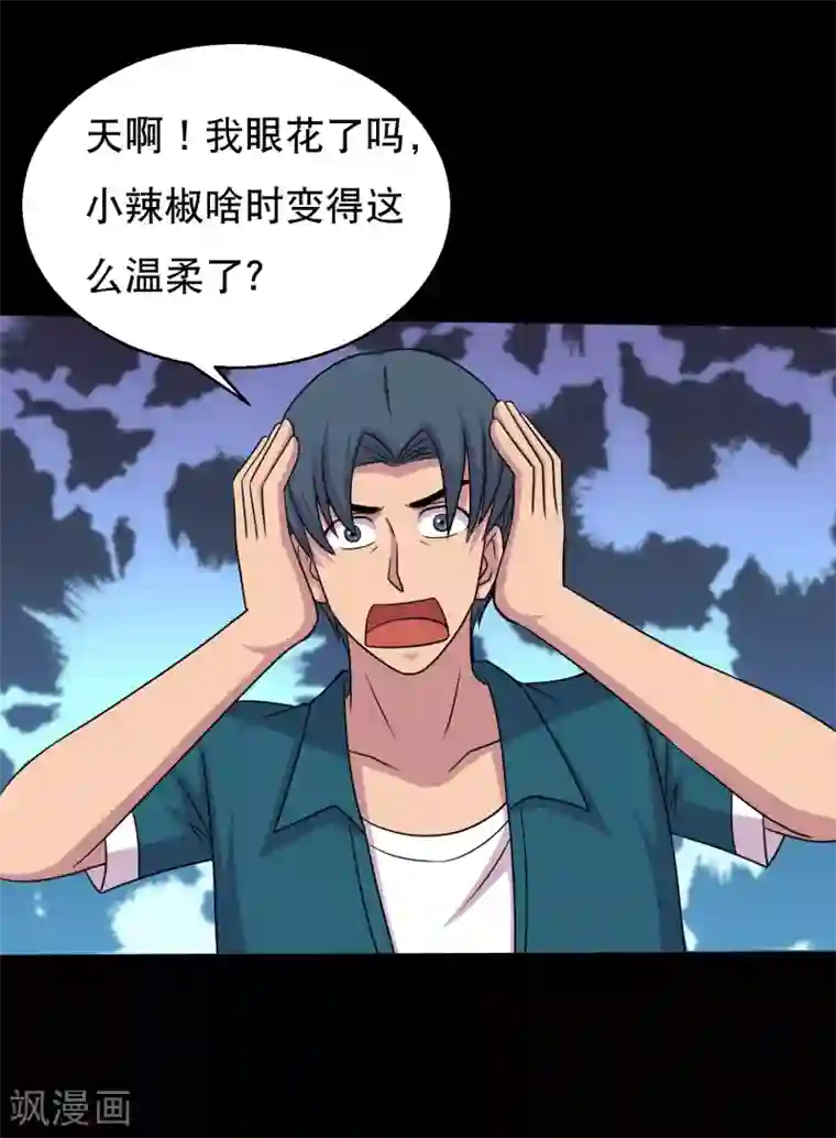 大蛊师第63话 小辣椒的真情告白