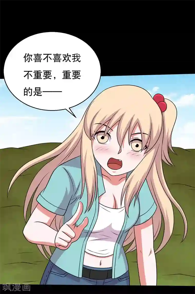 大蛊师第63话 小辣椒的真情告白