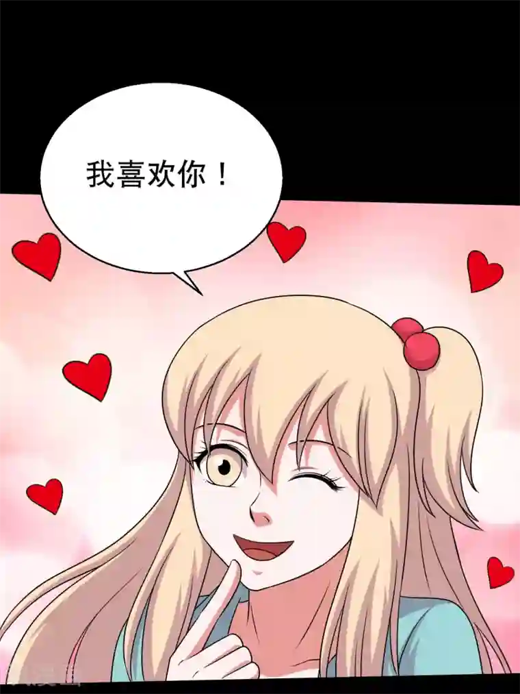 大蛊师第63话 小辣椒的真情告白