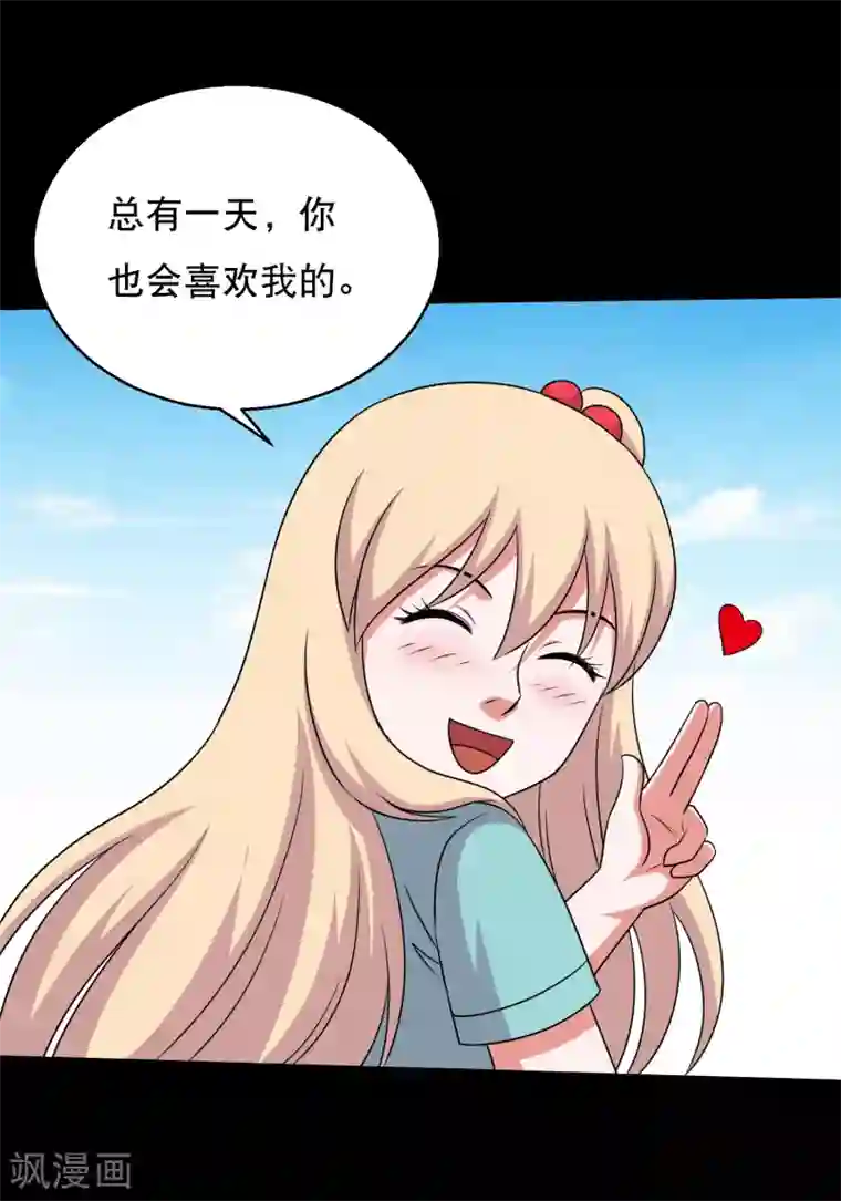 大蛊师第63话 小辣椒的真情告白