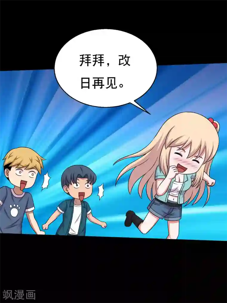 大蛊师第63话 小辣椒的真情告白