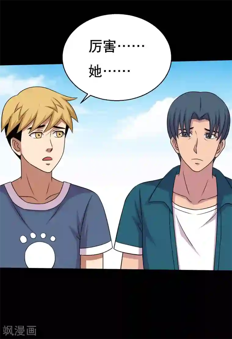 大蛊师第63话 小辣椒的真情告白