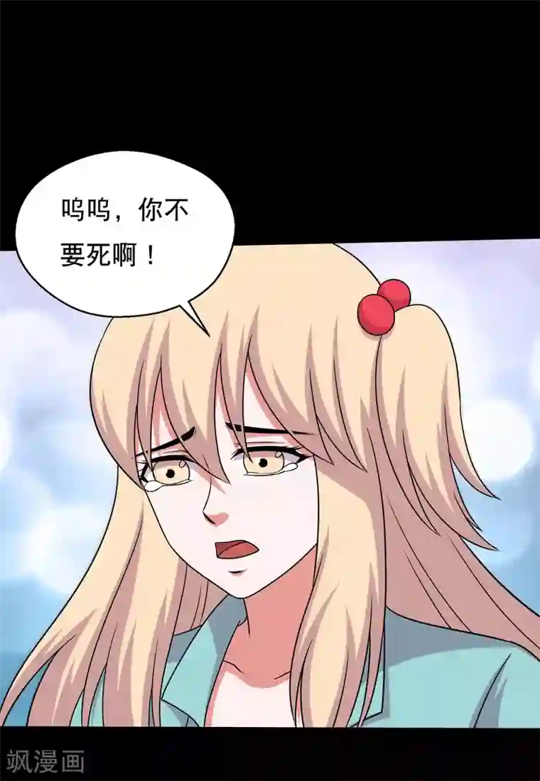 大蛊师第63话 小辣椒的真情告白