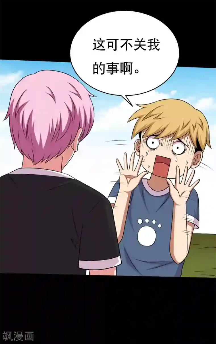 大蛊师第63话 小辣椒的真情告白