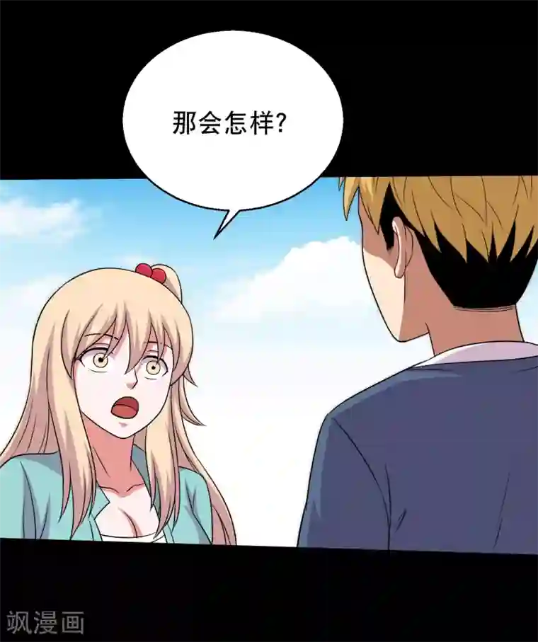 大蛊师第63话 小辣椒的真情告白