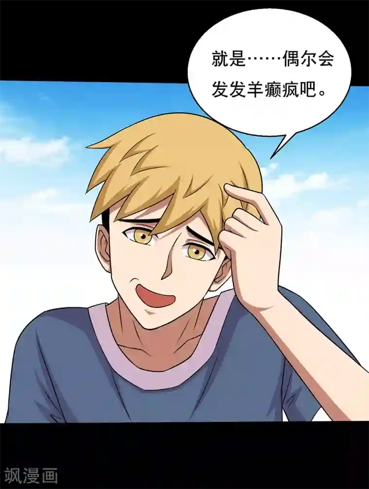 大蛊师第63话 小辣椒的真情告白