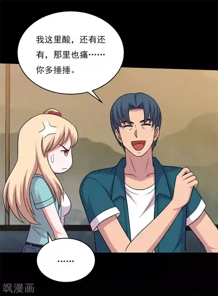 大蛊师第64话 小辣椒的追求1