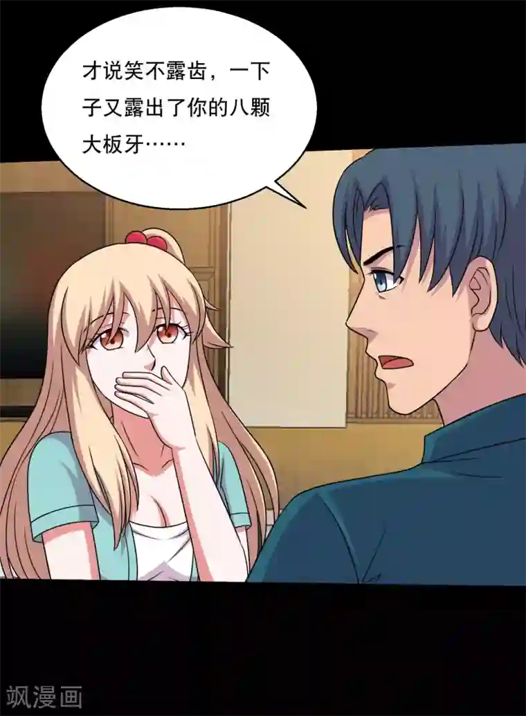 大蛊师第64话 小辣椒的追求1