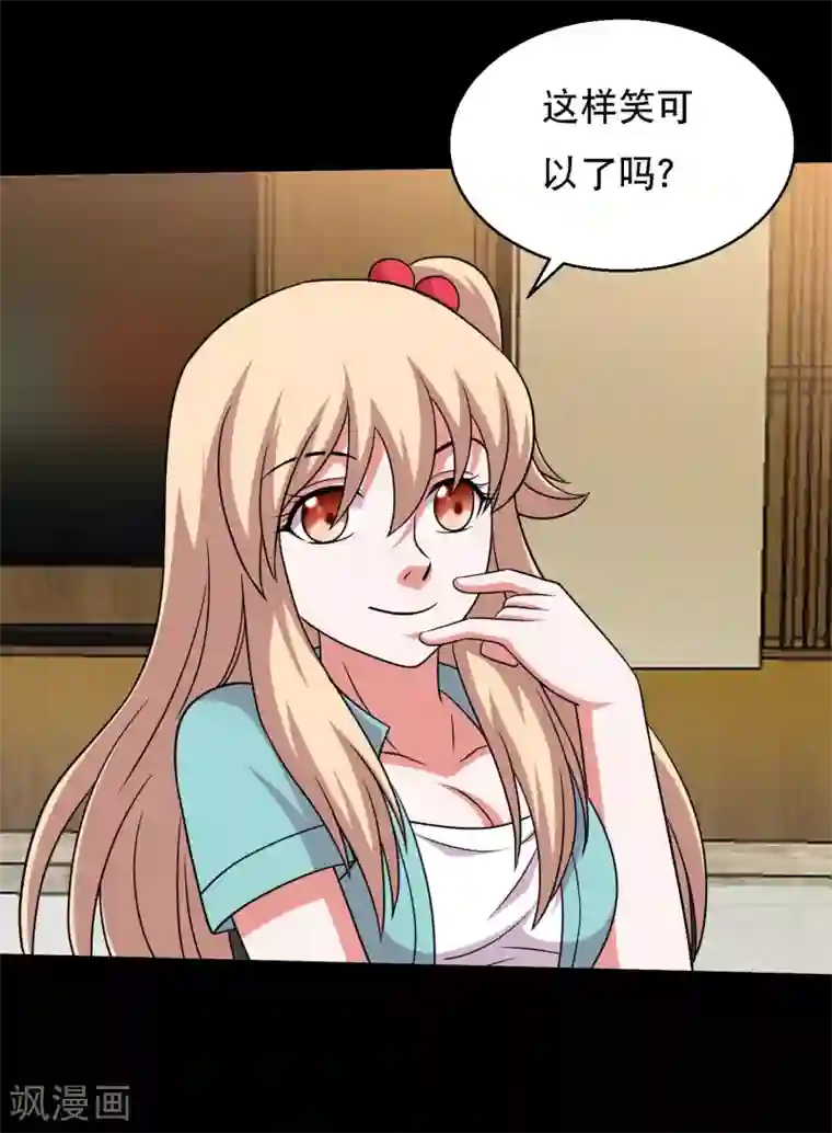 大蛊师第64话 小辣椒的追求1