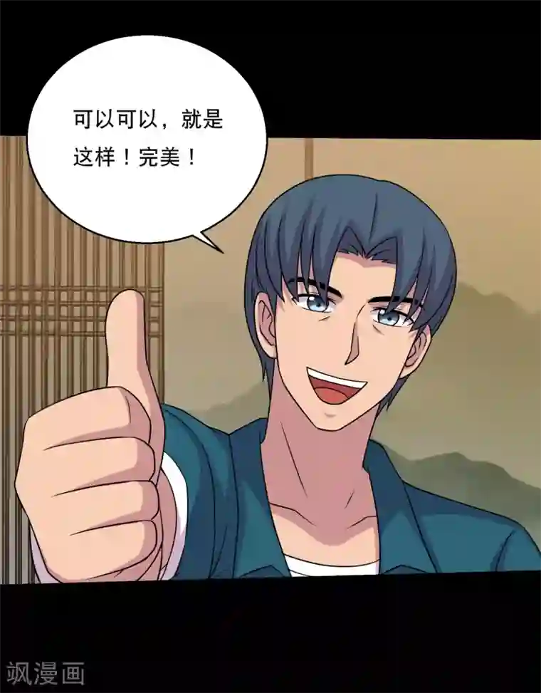 大蛊师第64话 小辣椒的追求1