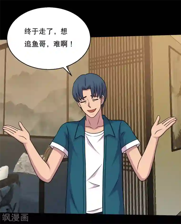 大蛊师第64话 小辣椒的追求1