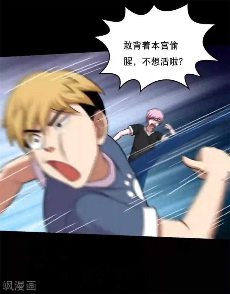 大蛊师第64话 小辣椒的追求1