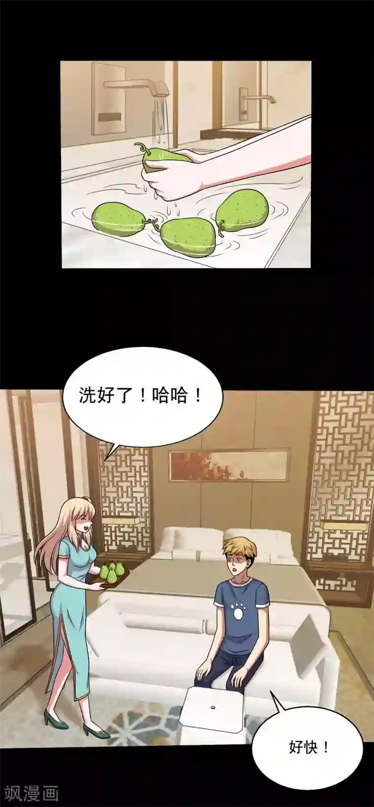 大蛊师第65话 小辣椒的追求2