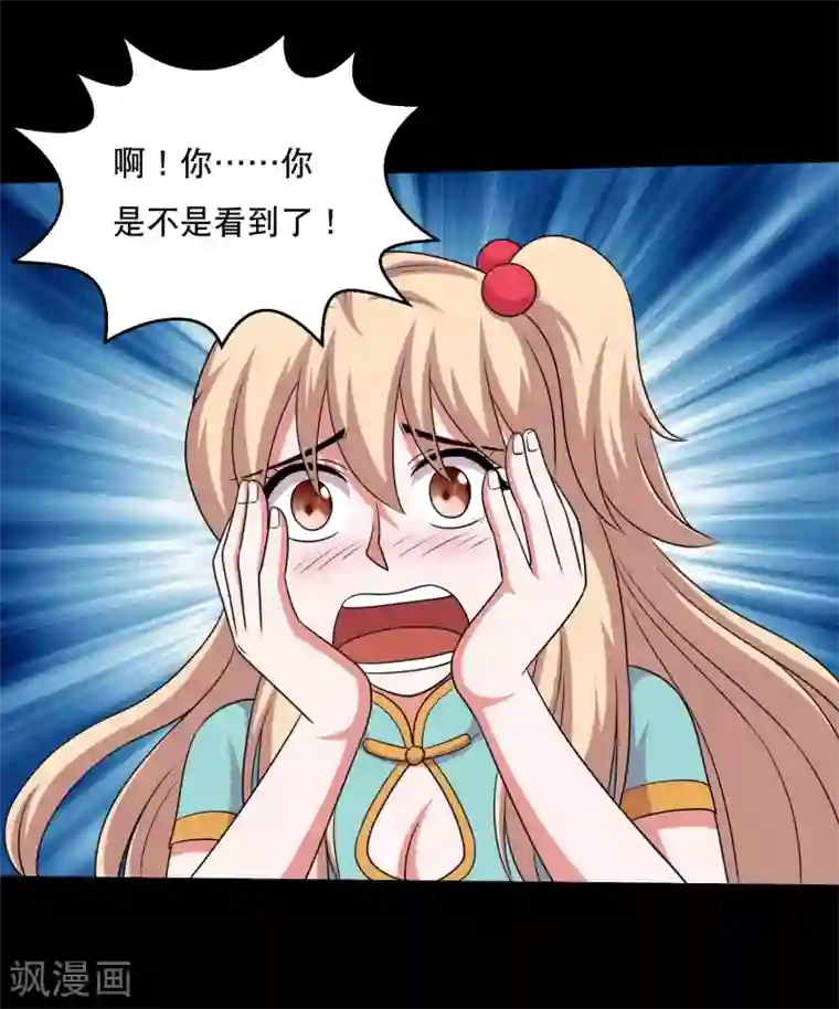 大蛊师第65话 小辣椒的追求2