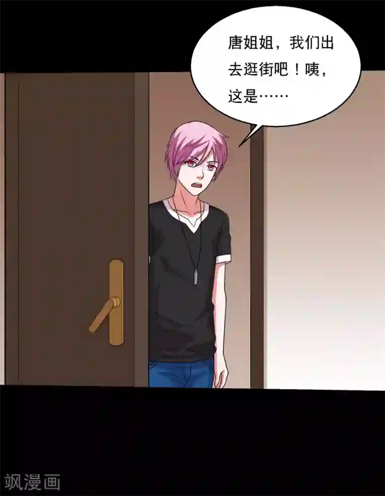 大蛊师第65话 小辣椒的追求2