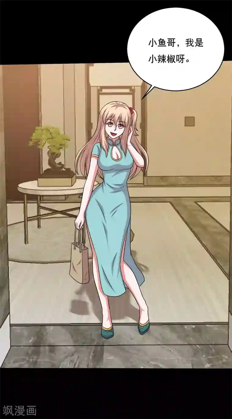 大蛊师第65话 小辣椒的追求2