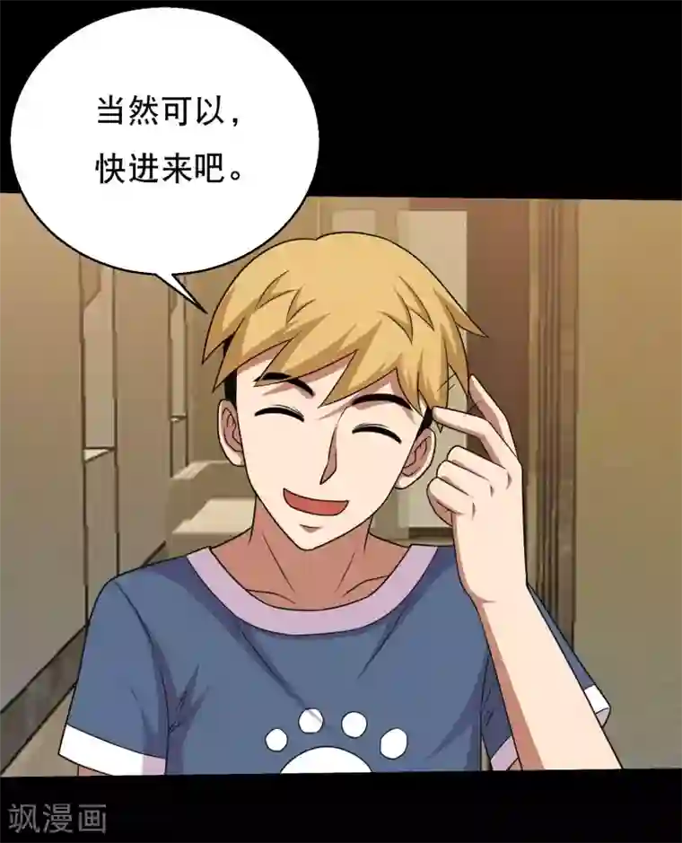 大蛊师第65话 小辣椒的追求2