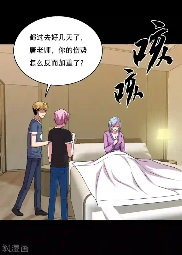 大蛊师第66话 与美同行去寻宝