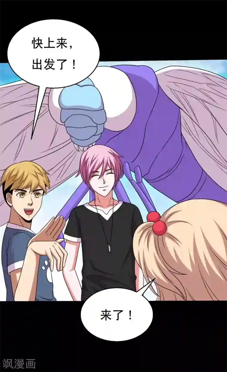 大蛊师第66话 与美同行去寻宝