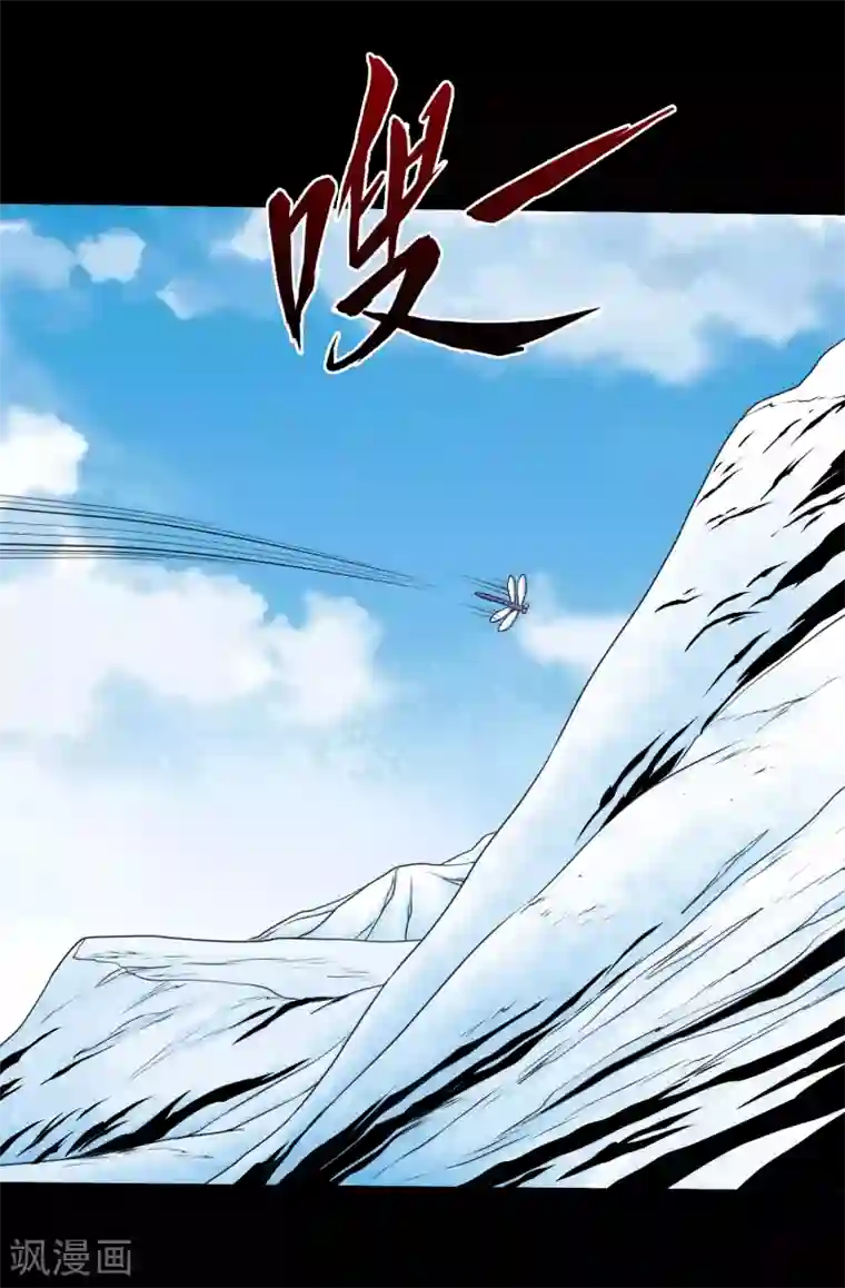 大蛊师第66话 与美同行去寻宝
